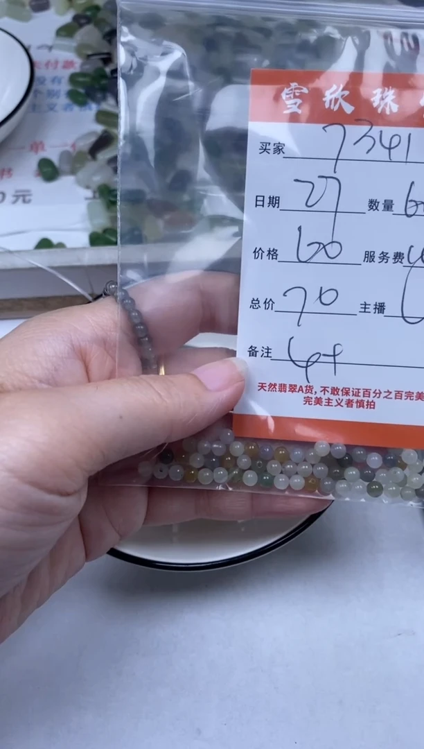 和田玉未镶嵌颈饰雪欣散珠定制diy