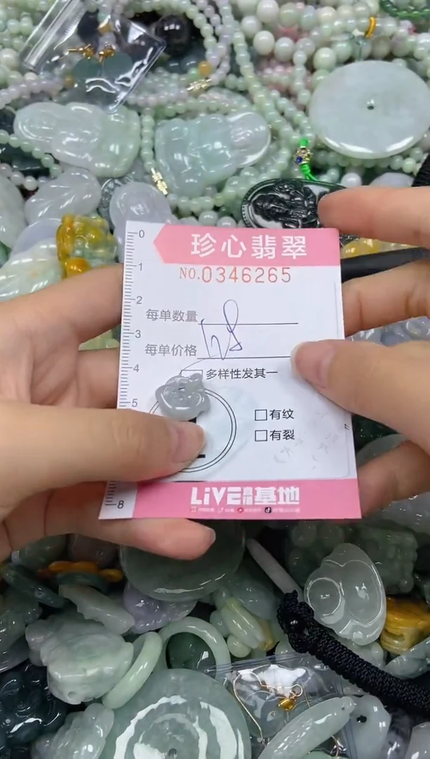 颈饰未镶嵌翡翠闪购0346265