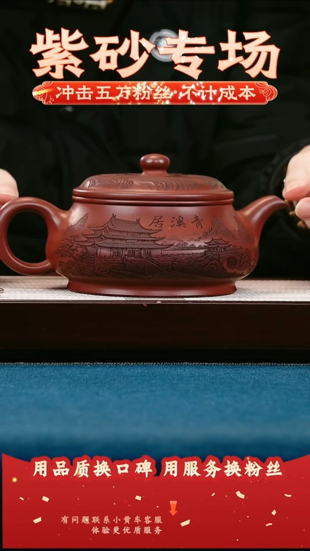 茶壶紫砂玫瑰金沙 明炉 刻清溪居