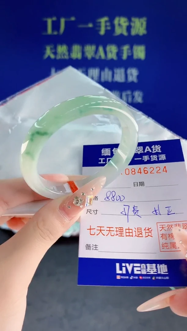 未镶嵌手镯翡翠24天然翡翠A货