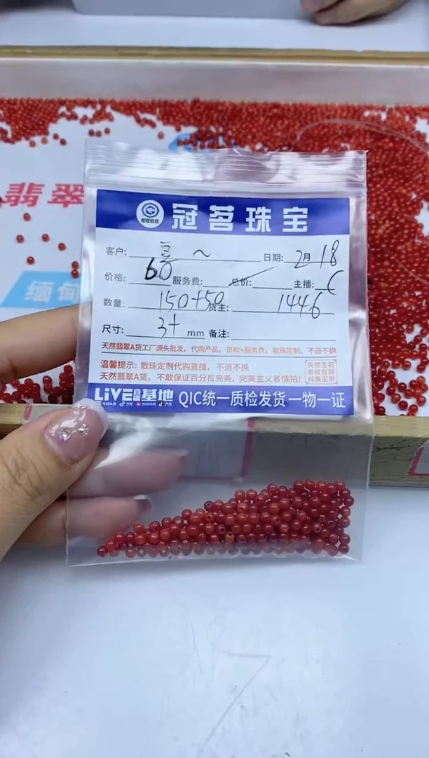 【闪购商品】翡翠手饰未镶嵌翡翠 红 翡 散珠 3+mm