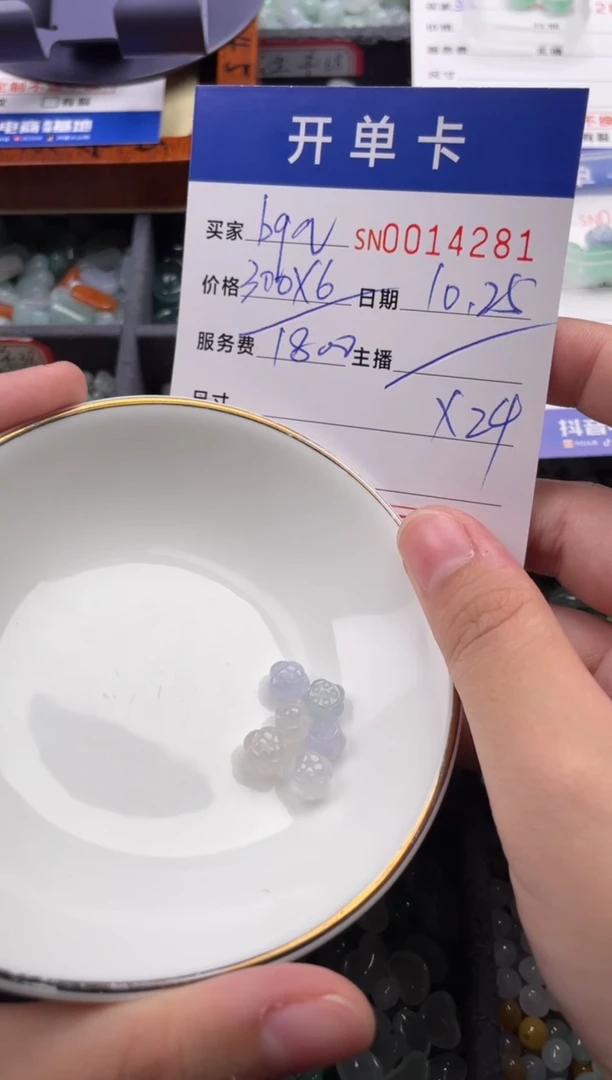 颈饰未镶嵌翡翠b*q14281