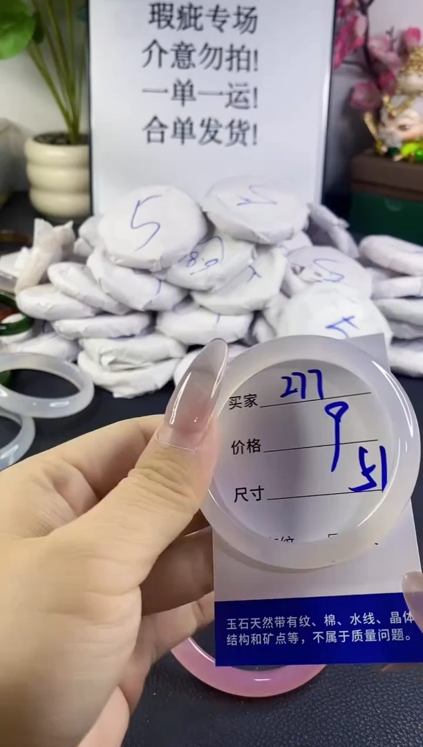 手镯玛瑙/玉髓未镶嵌277