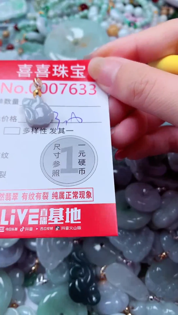 吊坠(不含链)未镶嵌翡翠7633