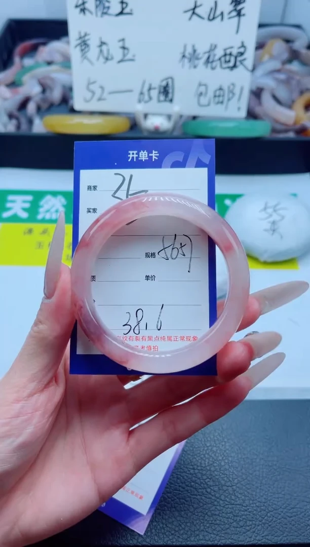 石英质玉手镯未镶嵌350-56