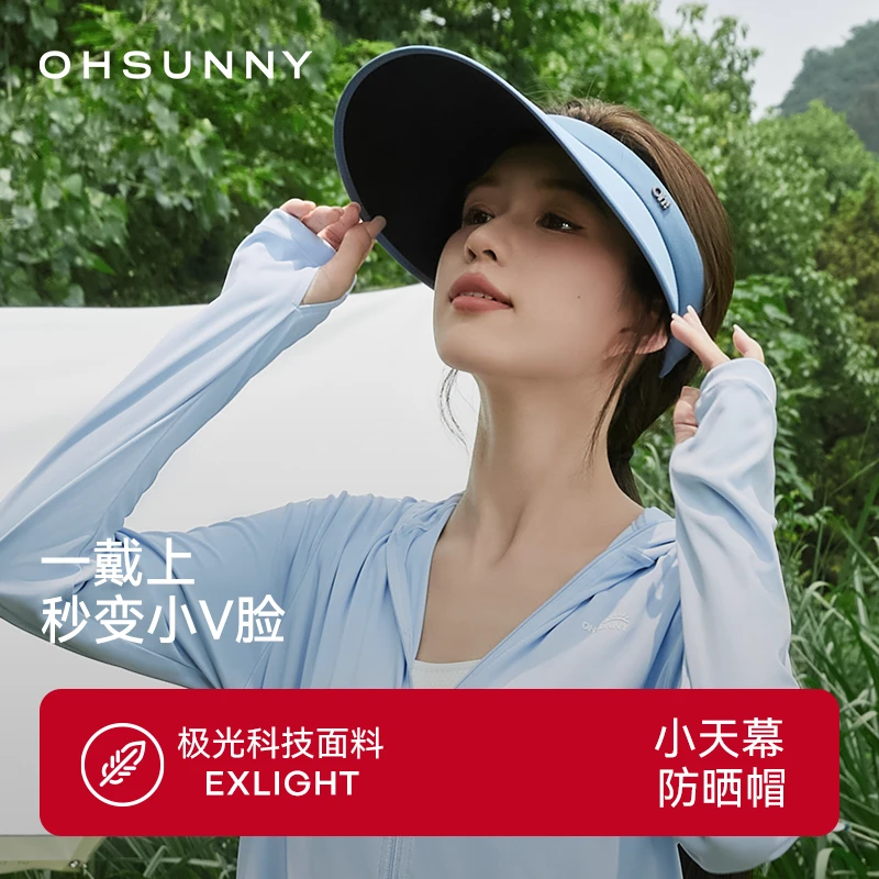 ohsunny小天幕防晒帽户外夏天大帽檐空顶防紫外线显脸小遮阳帽子