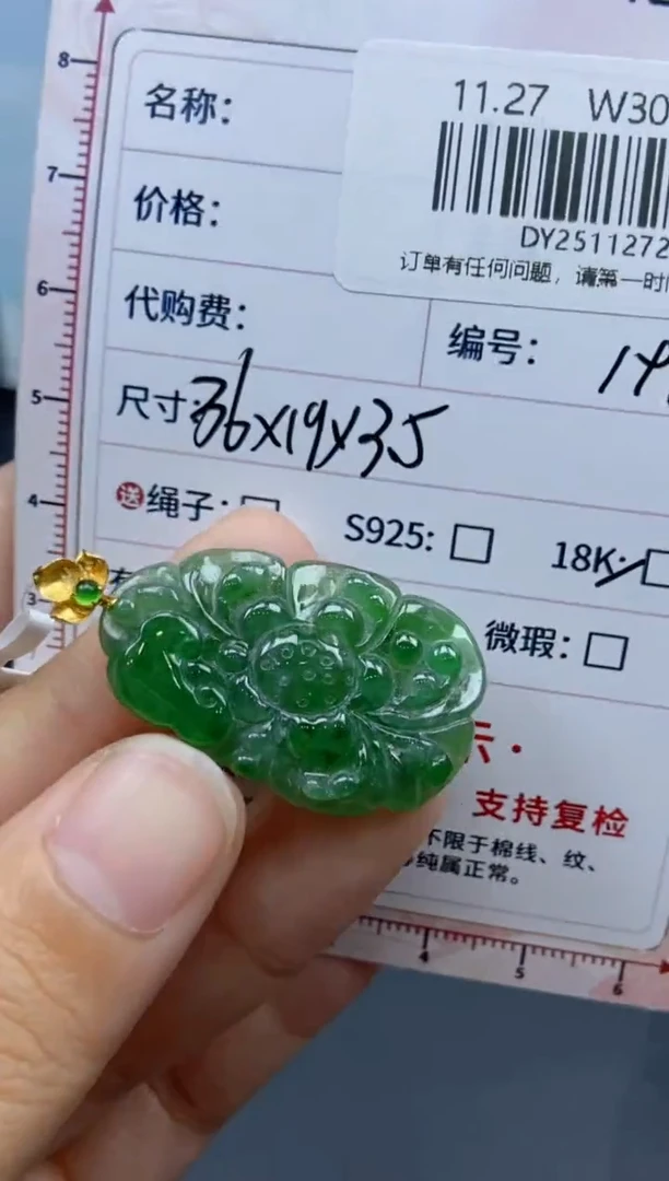 未镶嵌定制翡翠天然翡翠A货146