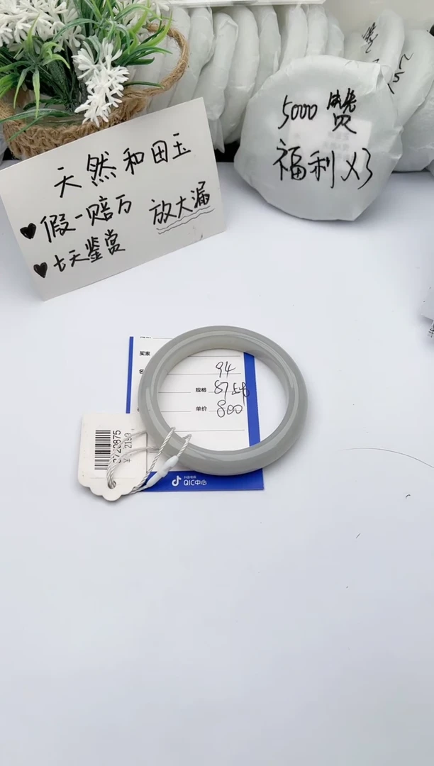 【闪购商品】和田玉手镯未镶嵌 柯沛94