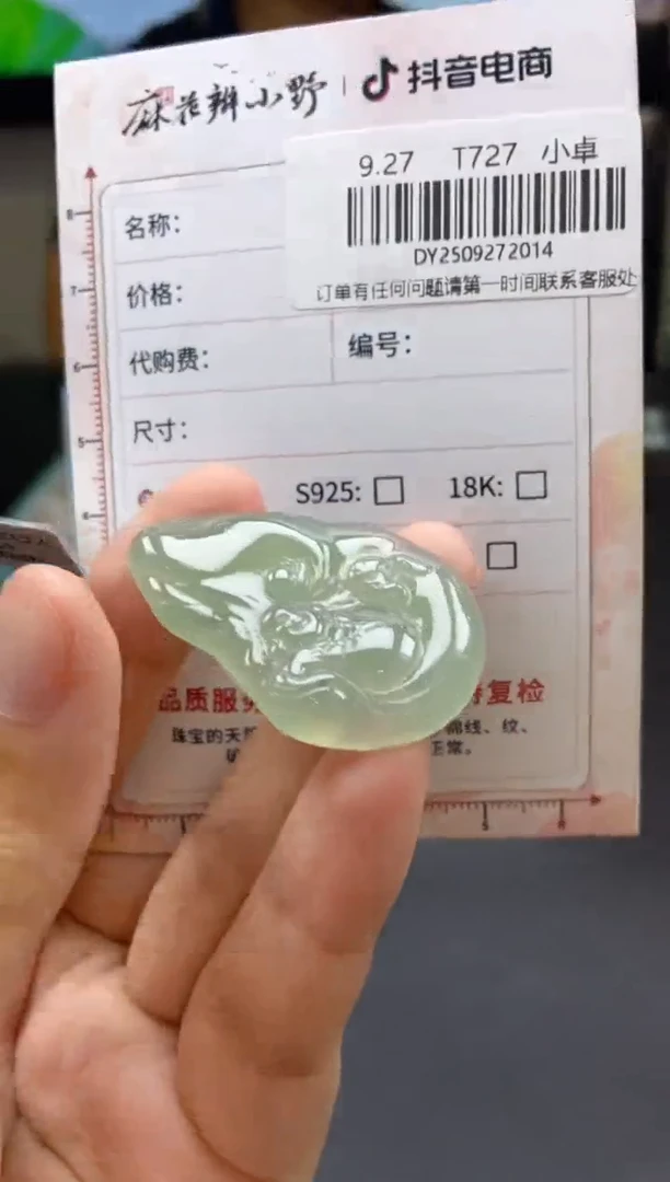 未镶嵌定制翡翠天然翡翠A货14