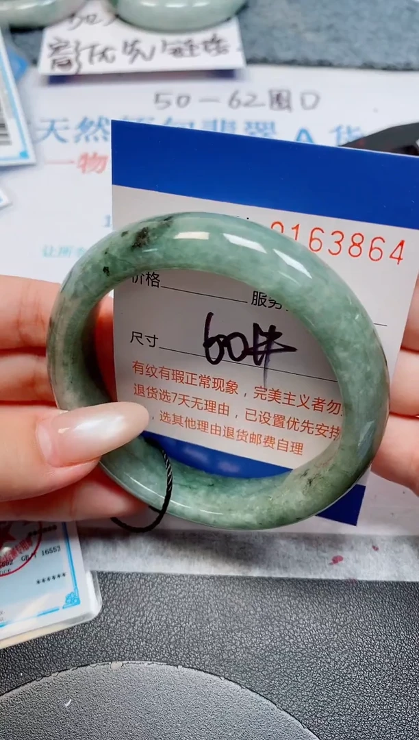 未镶嵌手镯翡翠天然缅甸翡翠163864