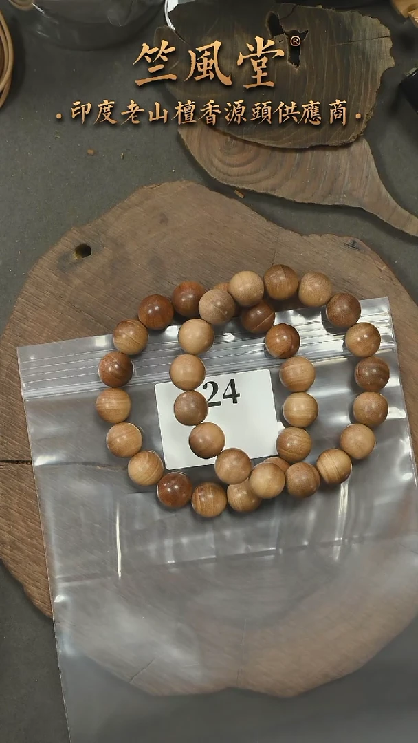 檀香木手串/手链迈索尔12浮水微瑕福利