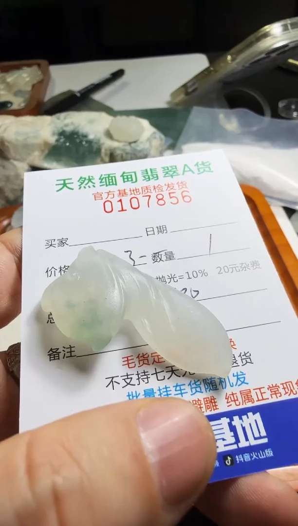 未镶嵌定制翡翠自****8翡翠