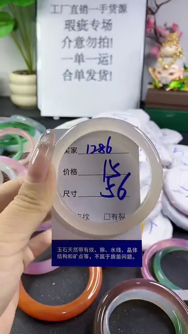 玛瑙/玉髓手镯未镶嵌1286