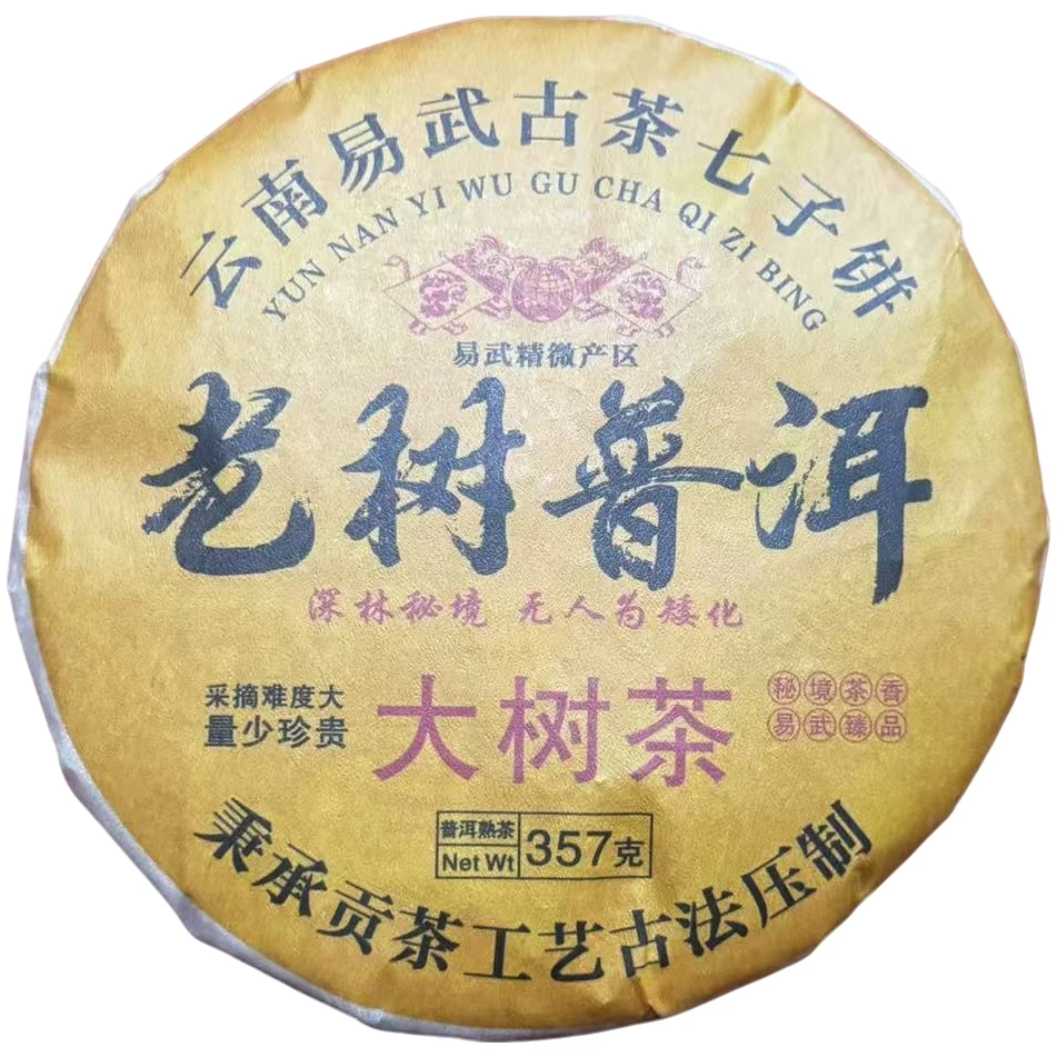 老树普洱 熟茶  357克/饼