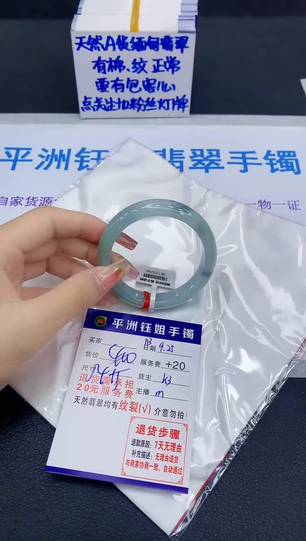 未镶嵌手镯翡翠1111