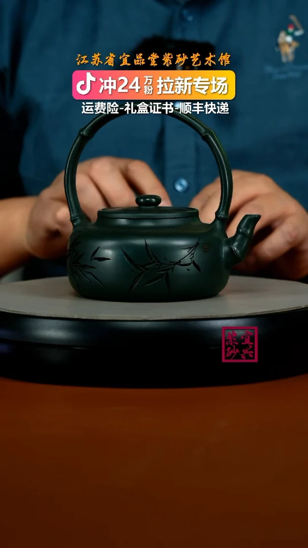 茶壶紫砂顾建华景舟绿泥竹刻提梁300cc