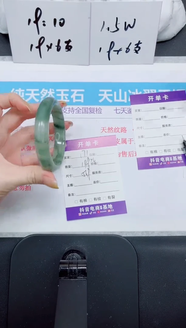 石英质玉手镯未镶嵌171+