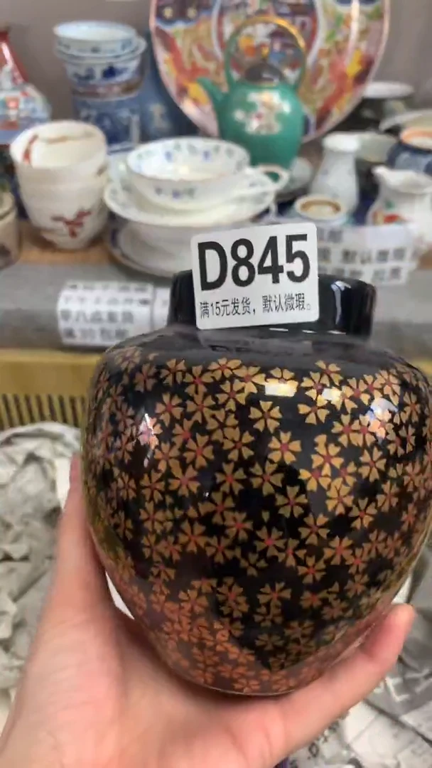 【闪购商品】瓷片845闪购类型 定向 团团圆圆和大福