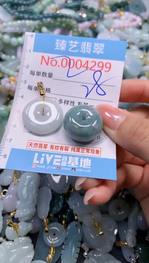 颈饰未镶嵌翡翠4299