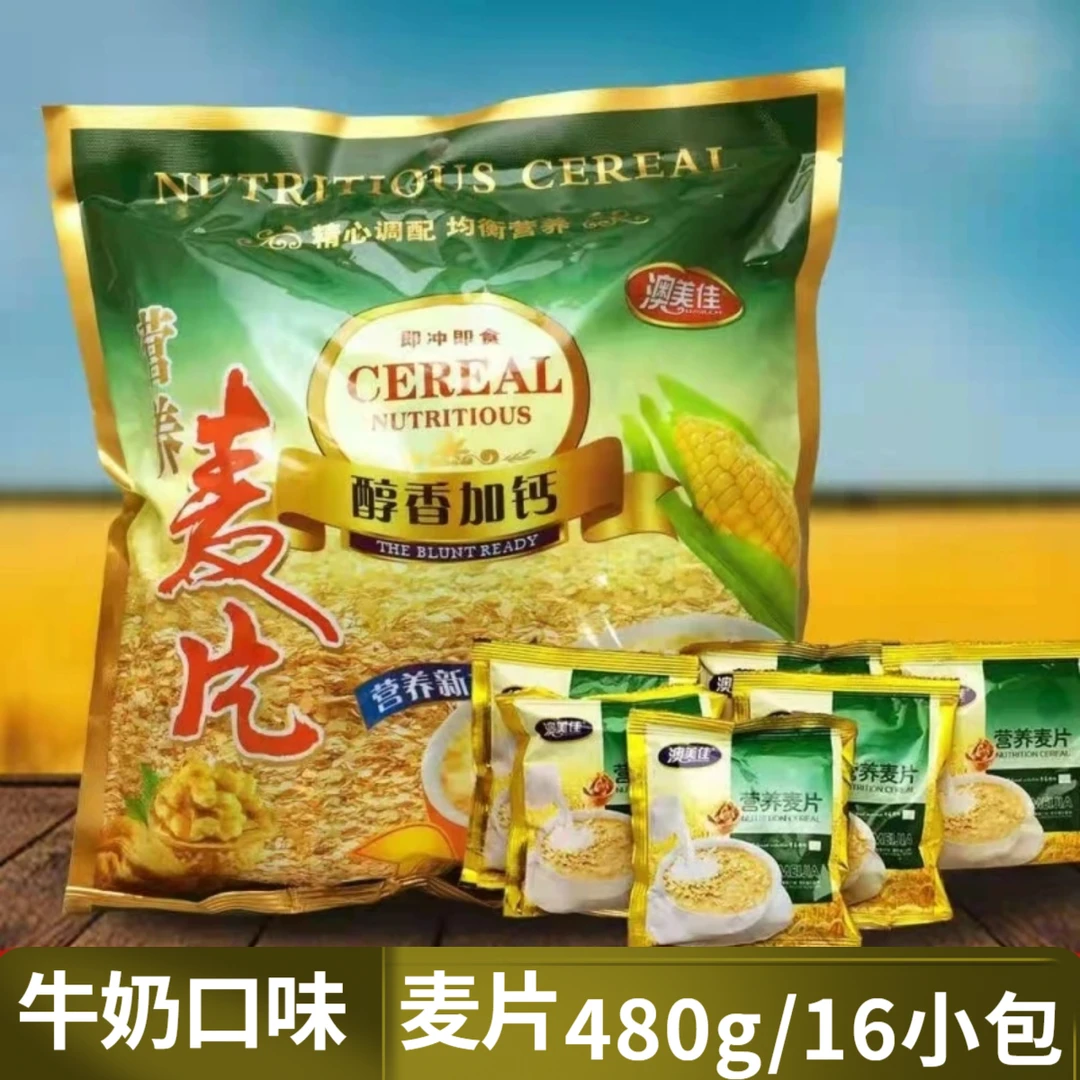 澳美佳麦片营养早餐软糯燕麦免煮饱腹老少皆宜香甜醇香加钙易冲泡