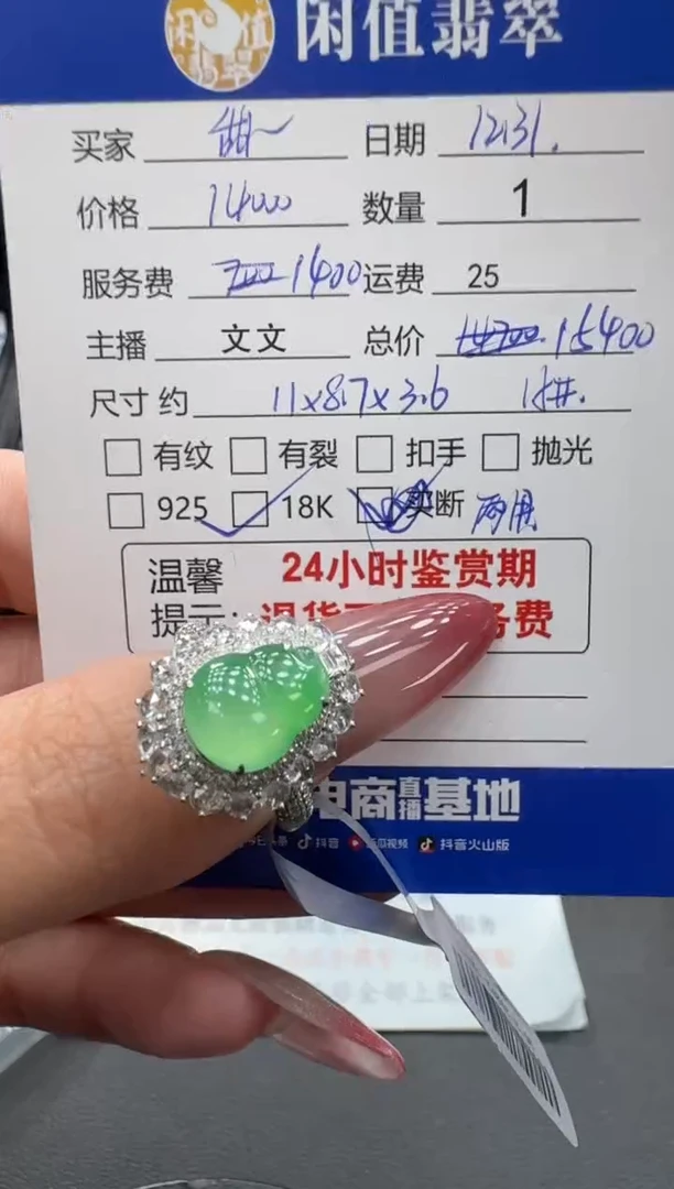 18K金镶嵌戒指翡翠翡翠戒指