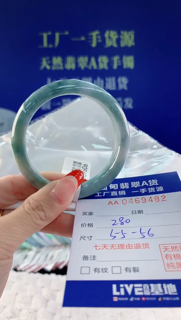 【闪购商品】翡翠手镯未镶嵌82天然A货翡翠