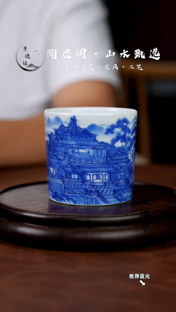 山水主人杯手工手绘
