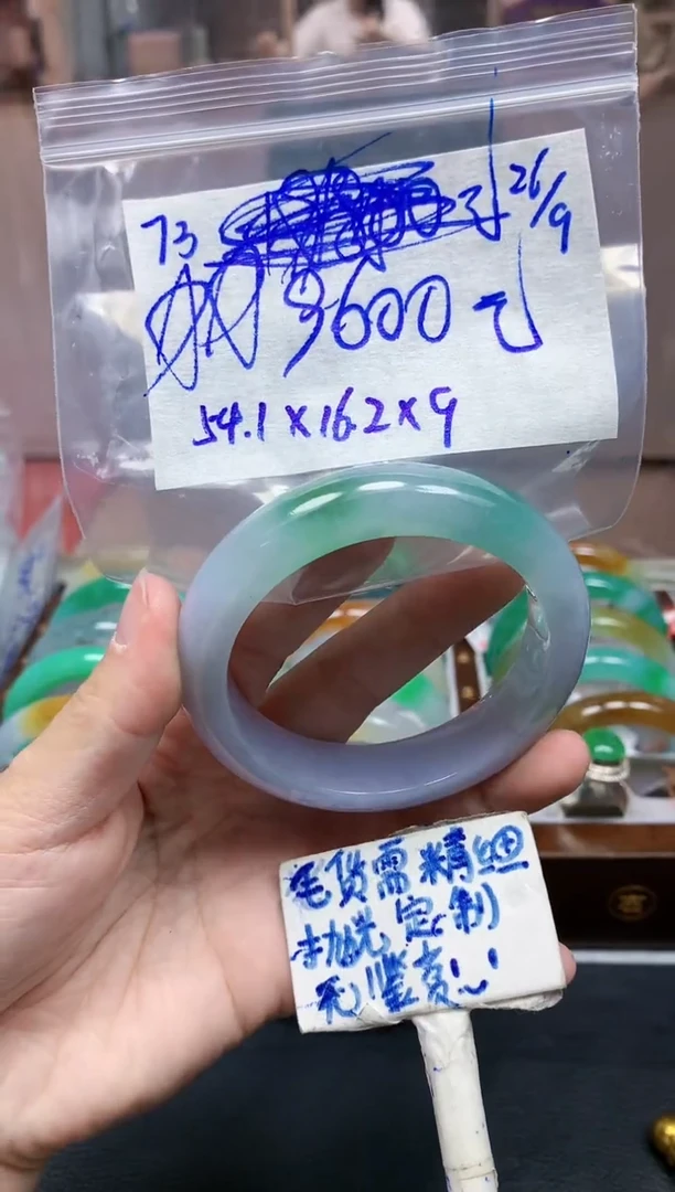 未镶嵌定制翡翠73毛货需精细抛光手镯拍一发一