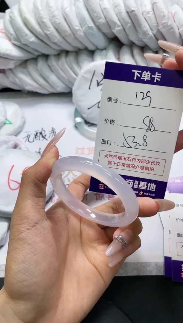 未镶嵌手镯玛瑙/玉髓129