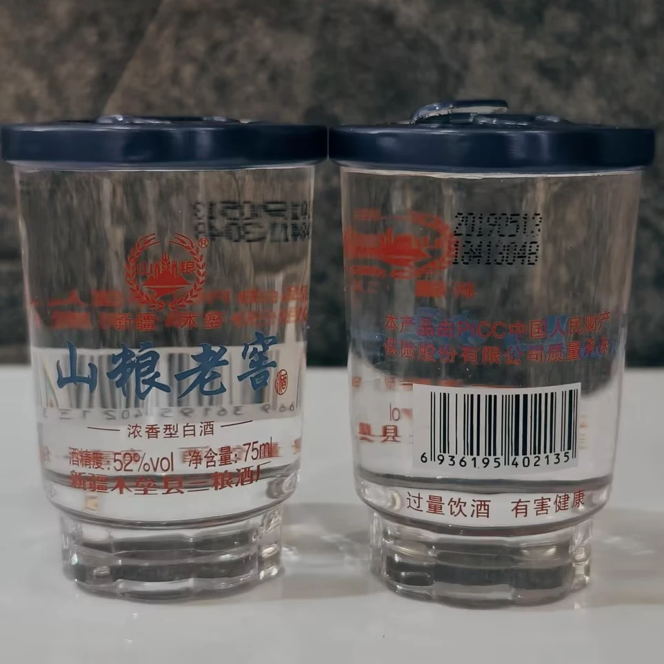 山粮新疆木垒山粮老窖小瓶装浓香型52度75ml/瓶20瓶装52度75ml