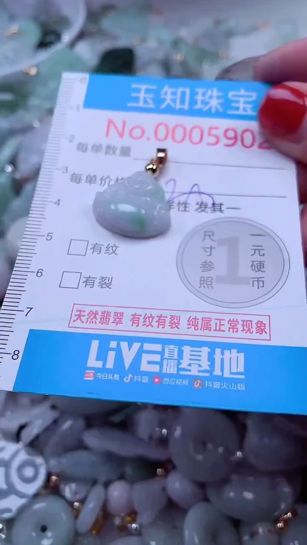 吊坠(不含链)未镶嵌翡翠5902