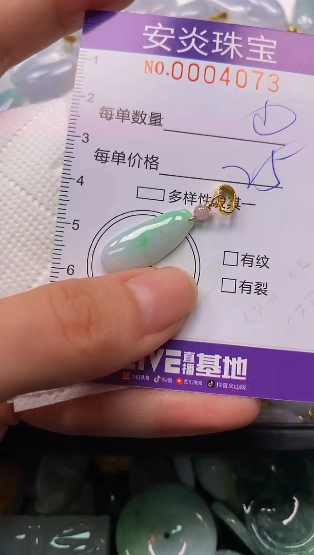 颈饰未镶嵌翡翠闪购0004073