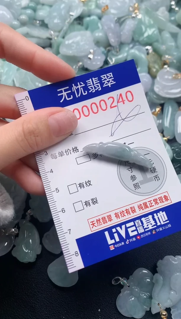 颈饰未镶嵌翡翠240