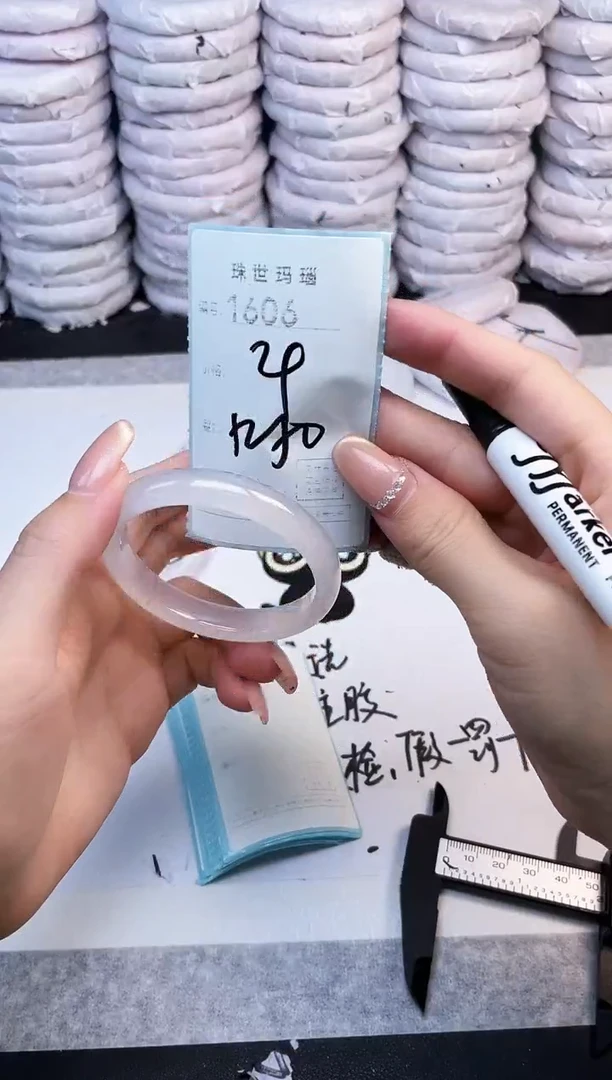 手镯玛瑙/玉髓未镶嵌1606