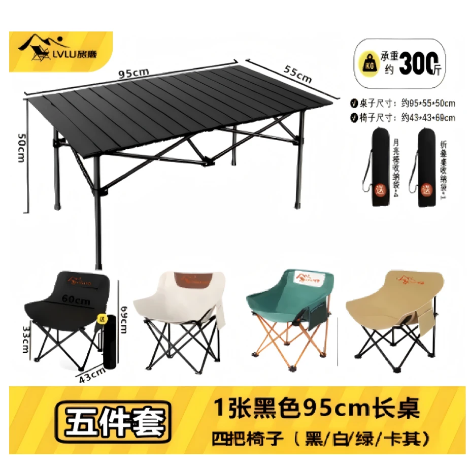 旅鹿【工厂直销】户外月亮椅套装折叠椅套装靠背椅休闲椅个体店c