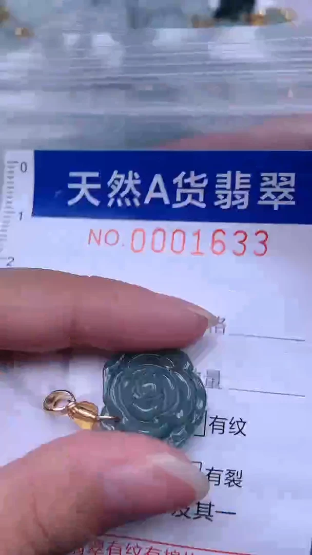 翡翠未镶嵌吊坠(不含链)1