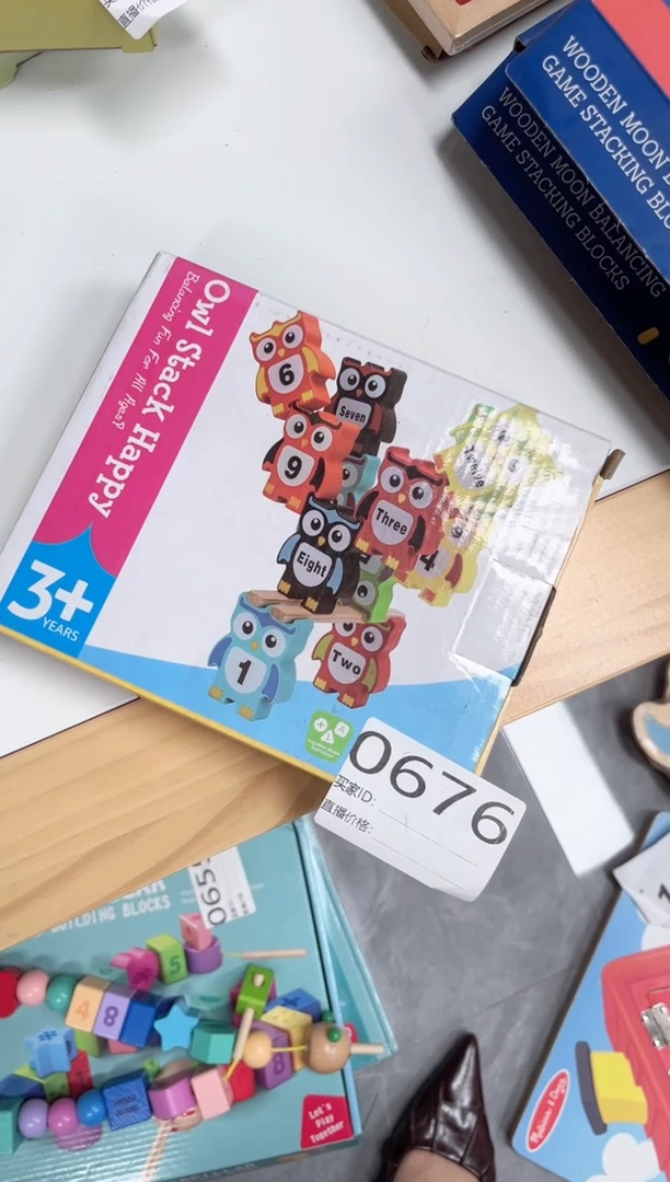 木猫头鹰叠叠乐（0676）