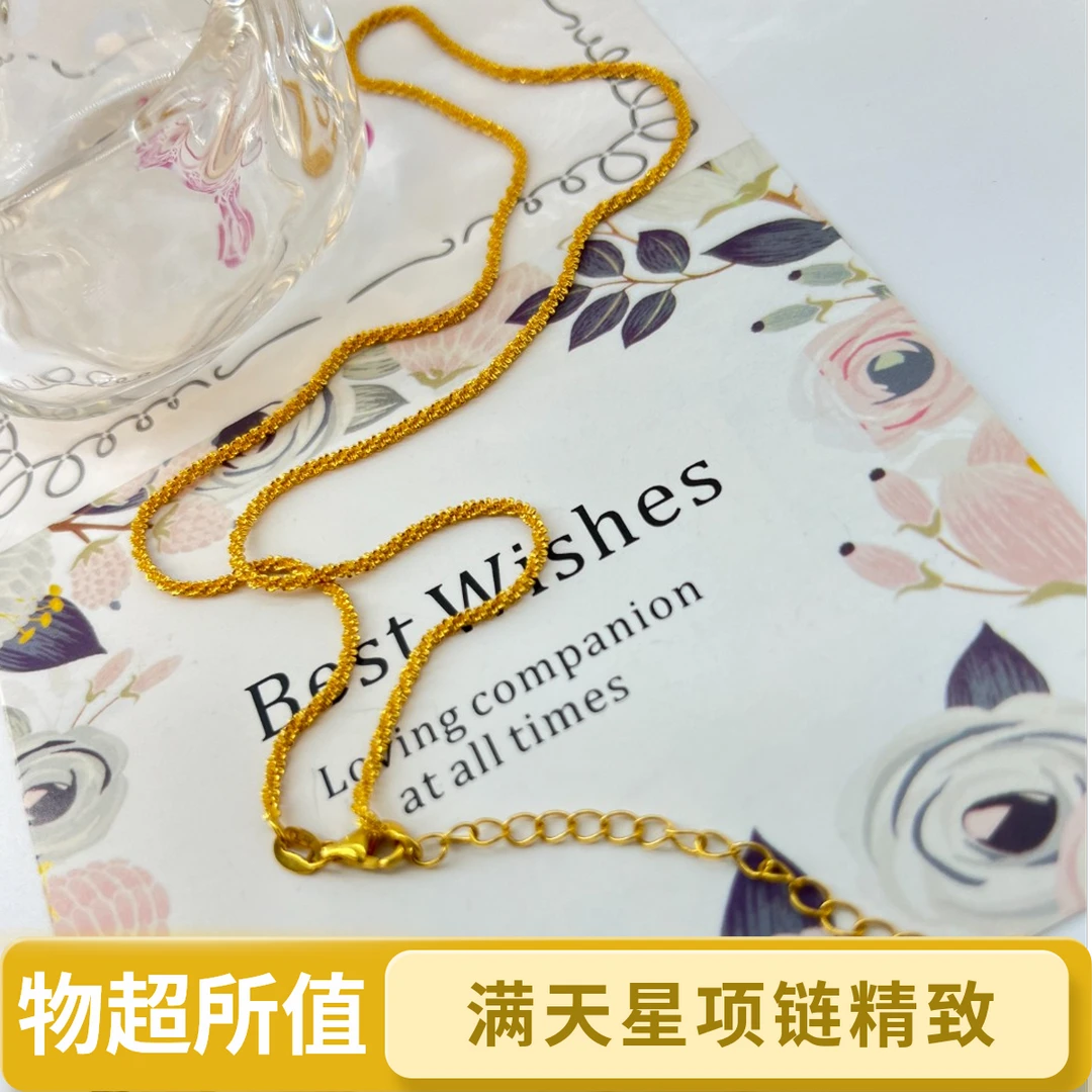 【48小时鉴赏】满天星项链