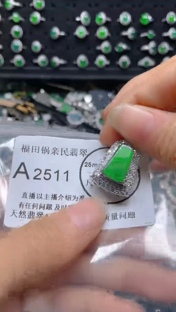 【闪购商品】翡翠吊坠(不含链)未镶嵌2511