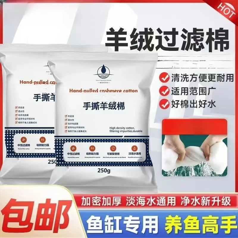 手撕羊绒棉鱼缸过滤棉水族净水拦截生化棉