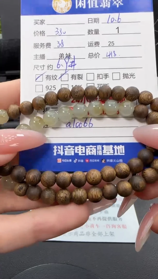 未镶嵌手串翡翠翡翠珠串