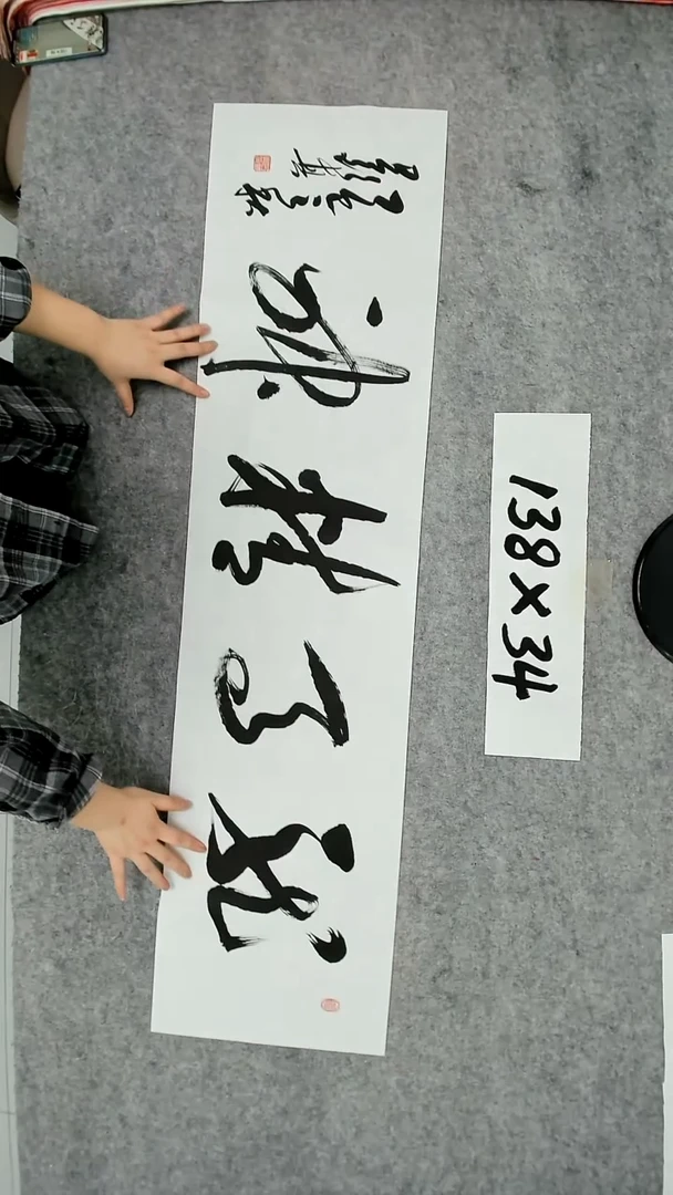 书法吕老师书法作品