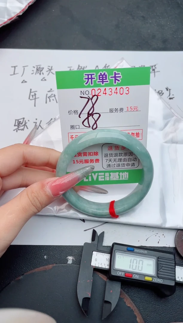 未镶嵌手镯翡翠03天然翡翠A货