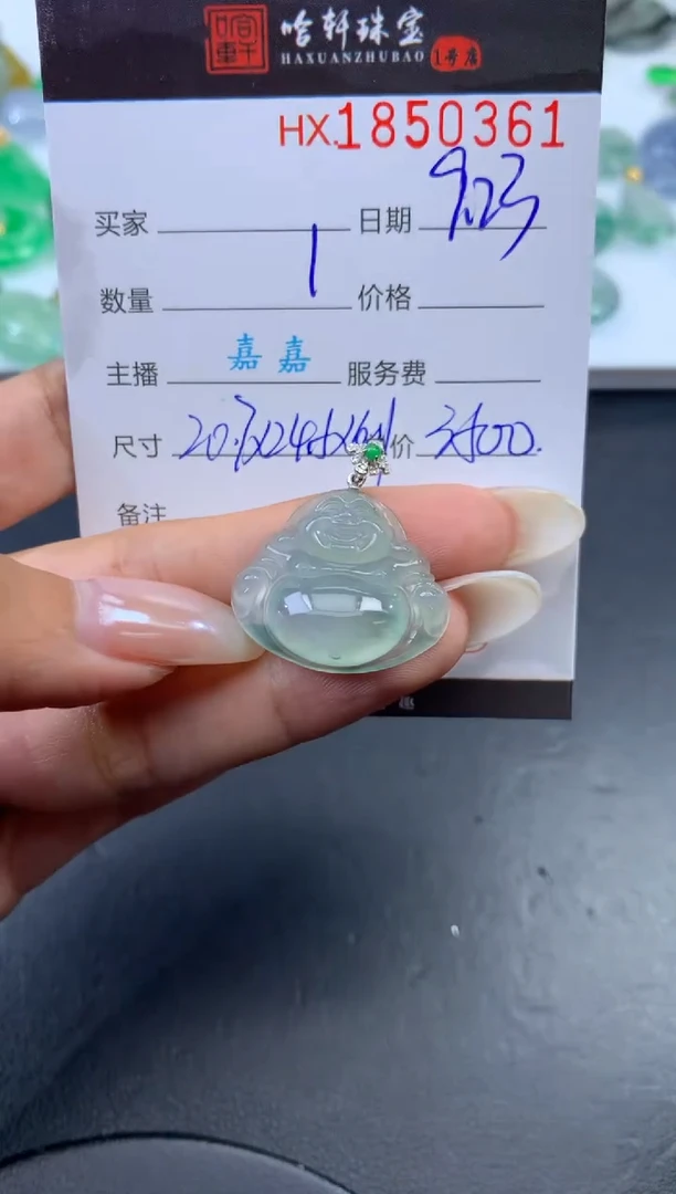 未镶嵌挂件翡翠哈轩 挂件1
