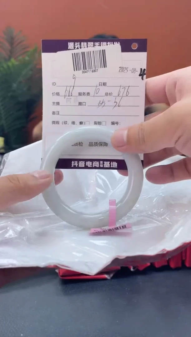 翡翠手镯未镶嵌9