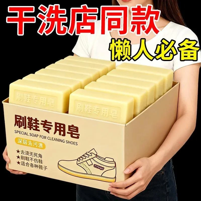 去污刷鞋洗鞋皂香皂持久留香肥皂白色专用学生洗袜子洗鞋洗衣皂