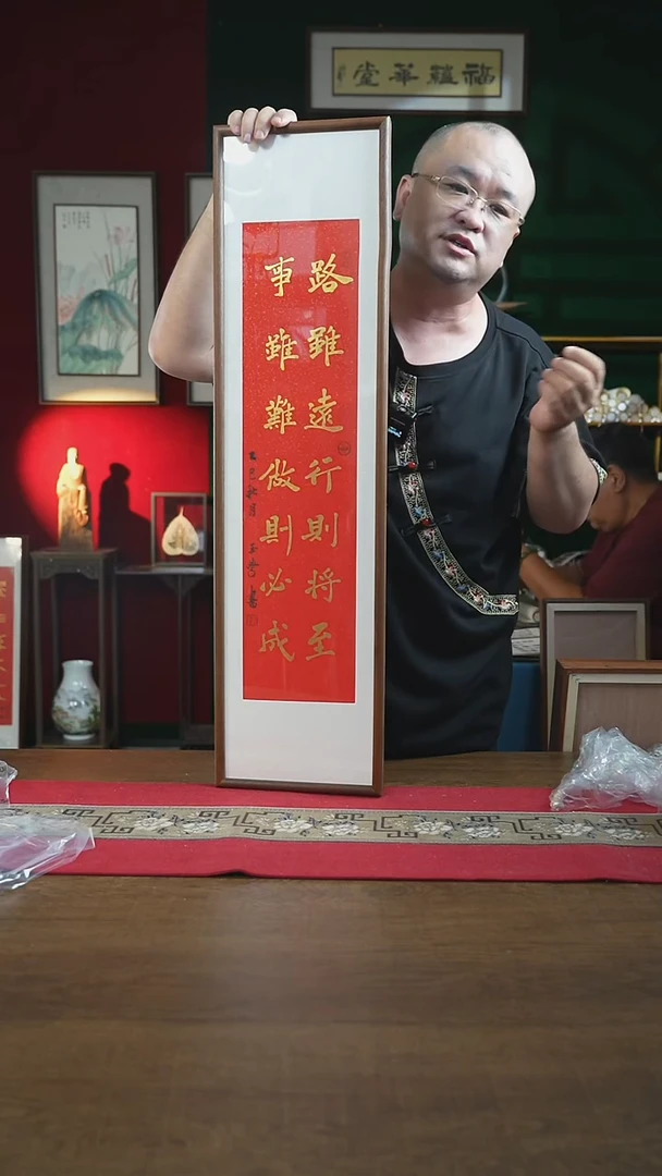 书法25*90画框路虽远行则将至事虽远做则必成刘