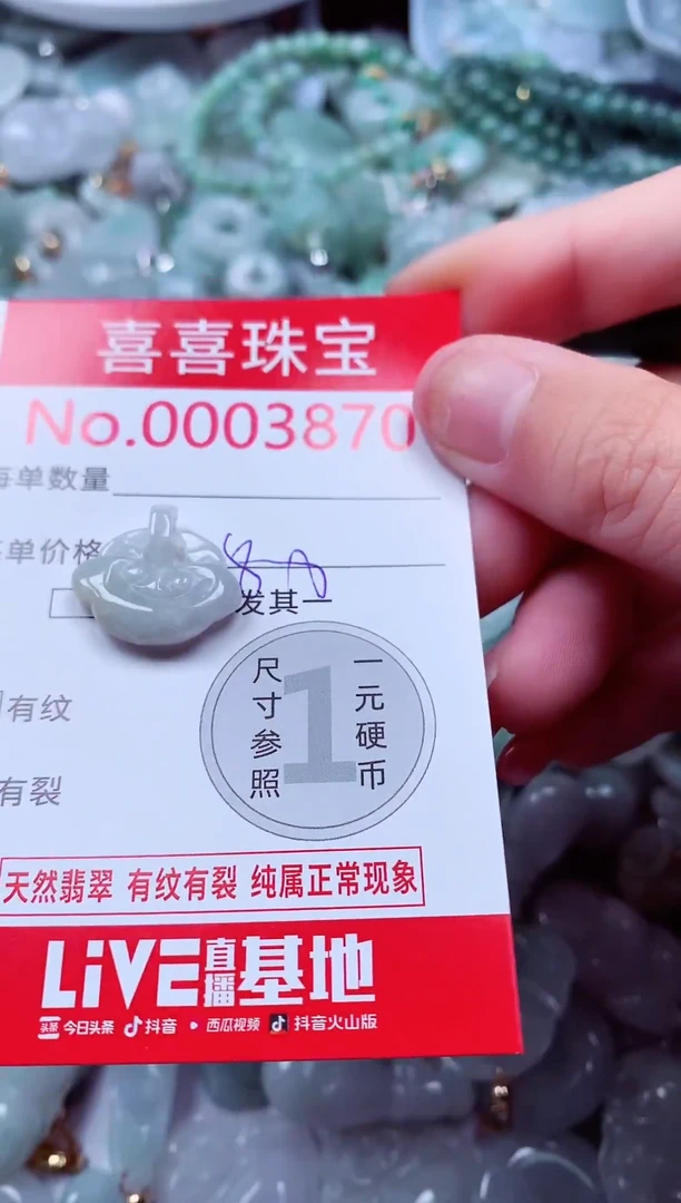 吊坠(不含链)未镶嵌翡翠3870