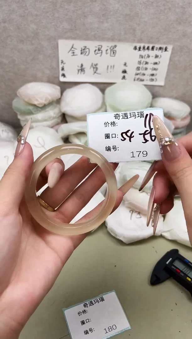 手镯玛瑙/玉髓未镶嵌179