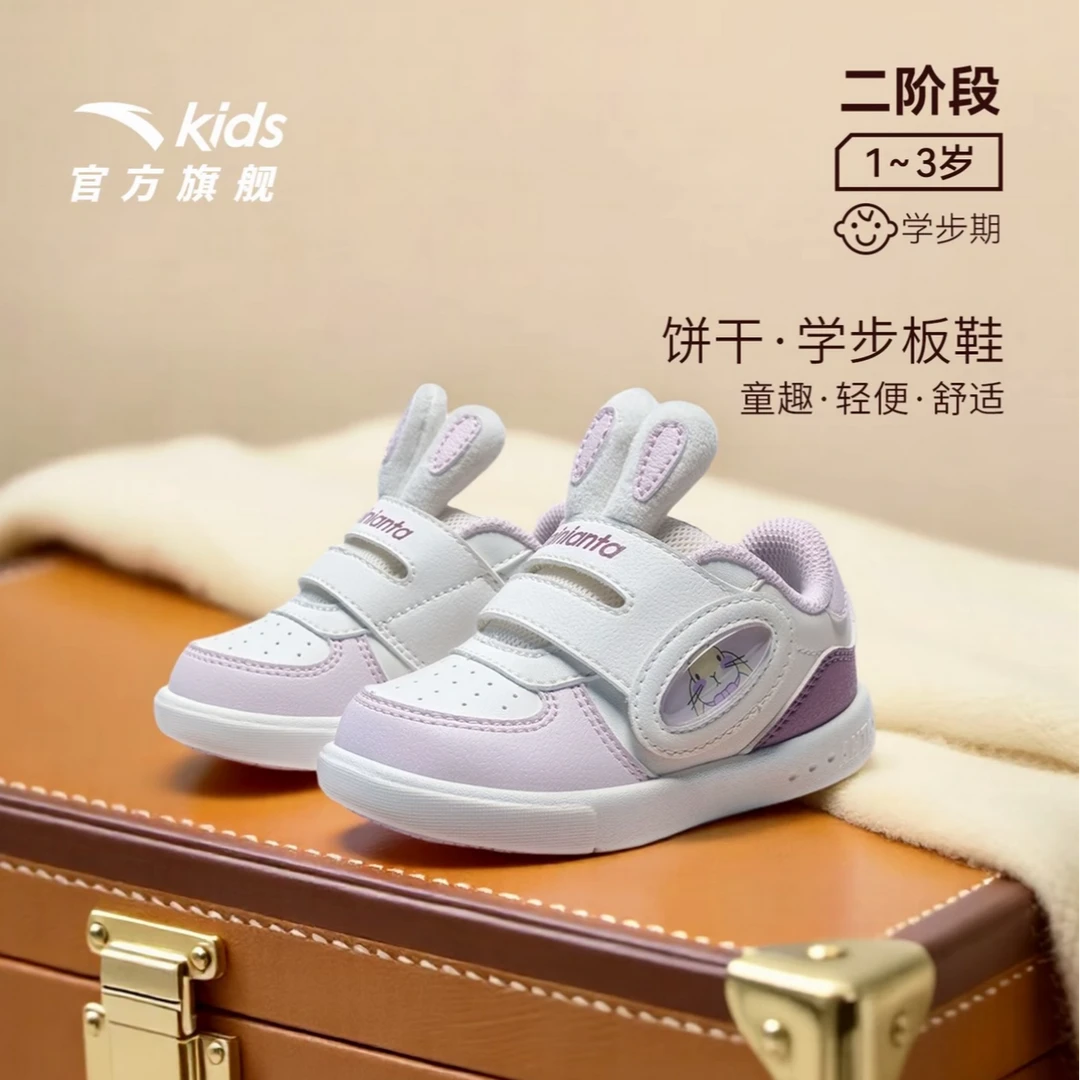 【18-26看这里】饼干2025年新款安踏儿童女婴童板鞋-bk